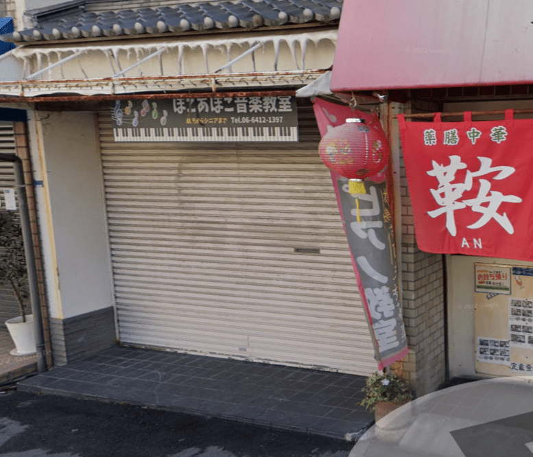 FireShot Capture 009 - 【所在地】〒661-0035尼崎市武庫之荘1-12-16　ぽこあぽこ - Google 検索 - [www.google.com]